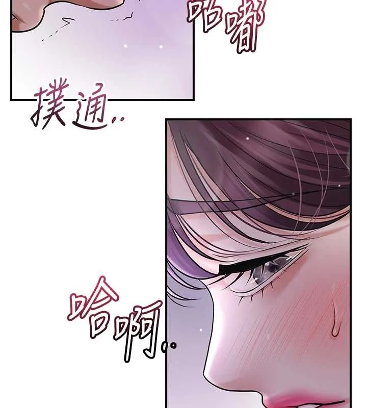 花容湿色:取花点 第82話-舔弄男僕的巨根 第67页