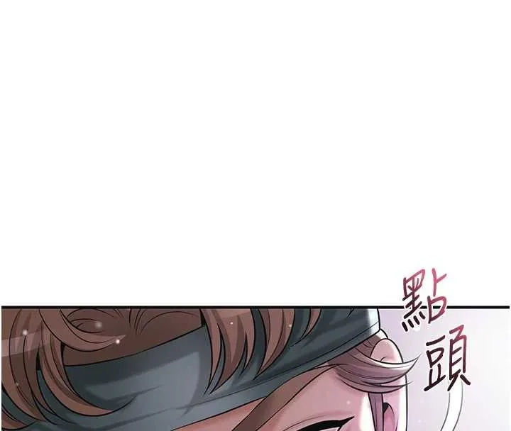 花容湿色:取花点 第82話-舔弄男僕的巨根 第104页