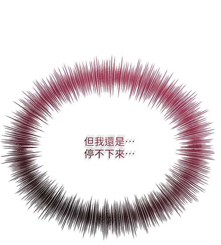 花容湿色:取花点 第79話-昨晚你真粗魯&hellip; 第39页