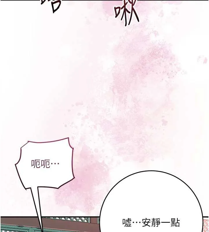 花容湿色:取花点 第79話-昨晚你真粗魯&hellip; 第3页