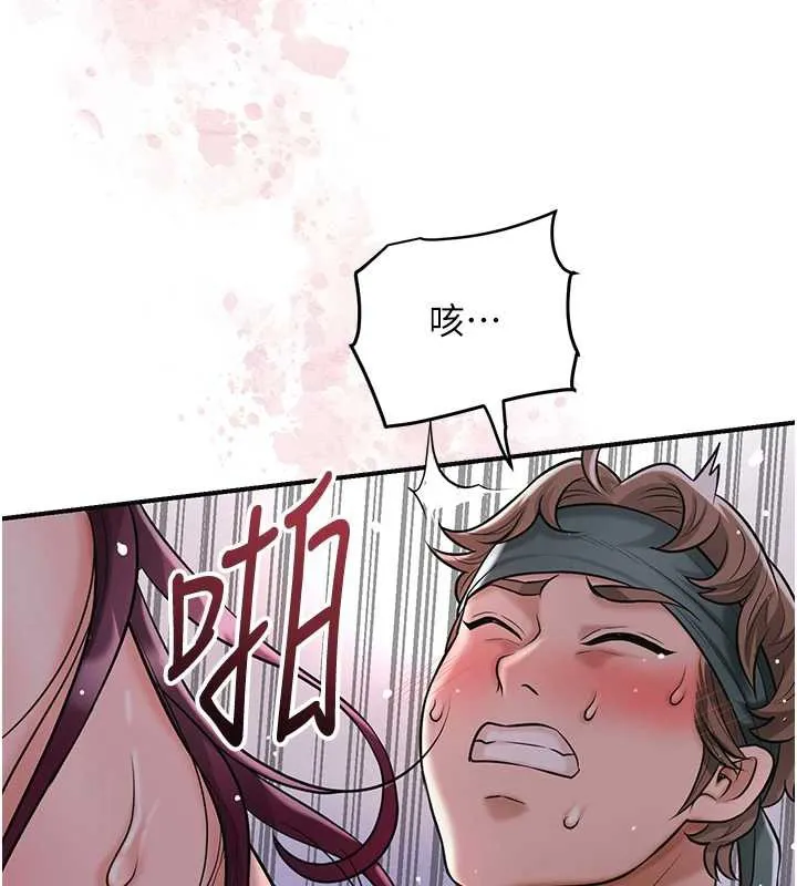 花容湿色:取花点 第79話-昨晚你真粗魯&hellip; 第51页