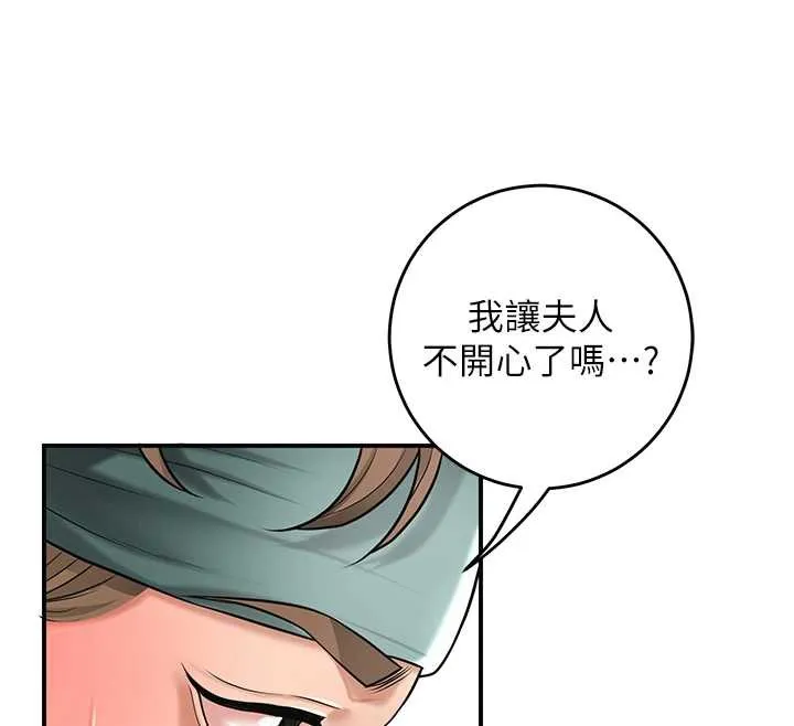 花容湿色:取花点 第79話-昨晚你真粗魯&hellip; 第115页