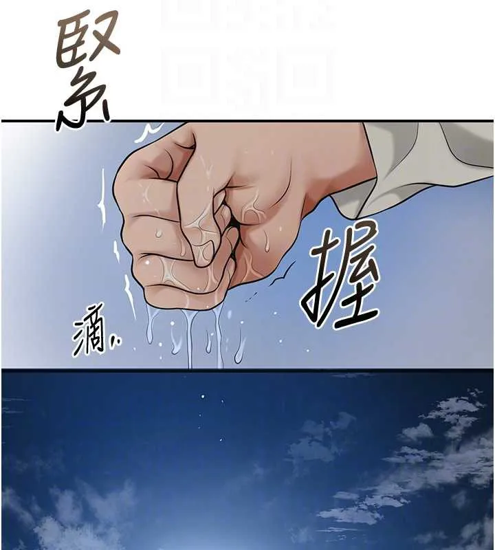 花容湿色:取花点 第79話-昨晚你真粗魯&hellip; 第94页