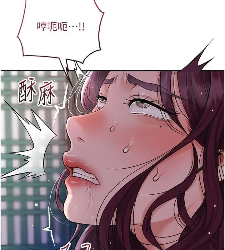 花容湿色:取花点 第79話-昨晚你真粗魯&hellip; 第56页