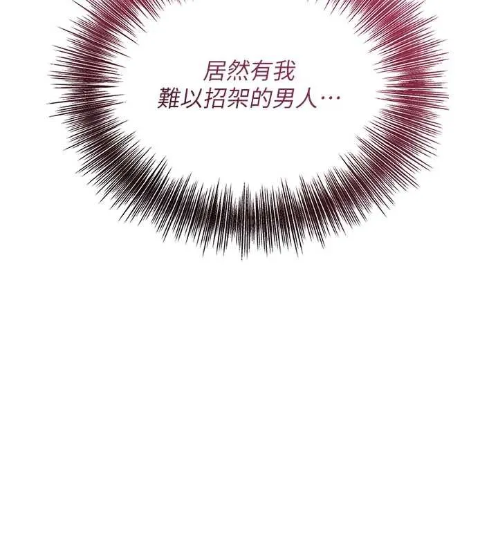 花容湿色:取花点 第79話-昨晚你真粗魯&hellip; 第17页
