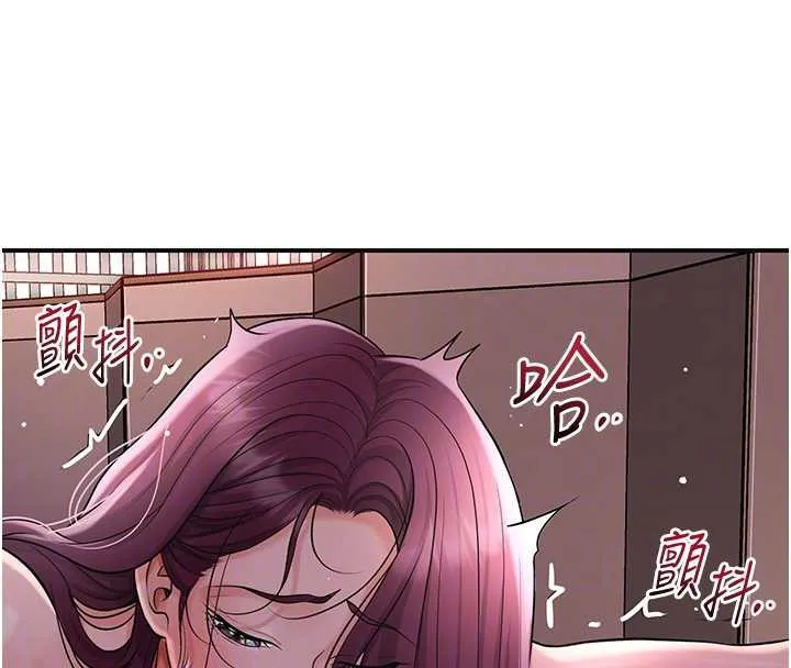 花容湿色:取花点 第79話-昨晚你真粗魯&hellip; 第66页