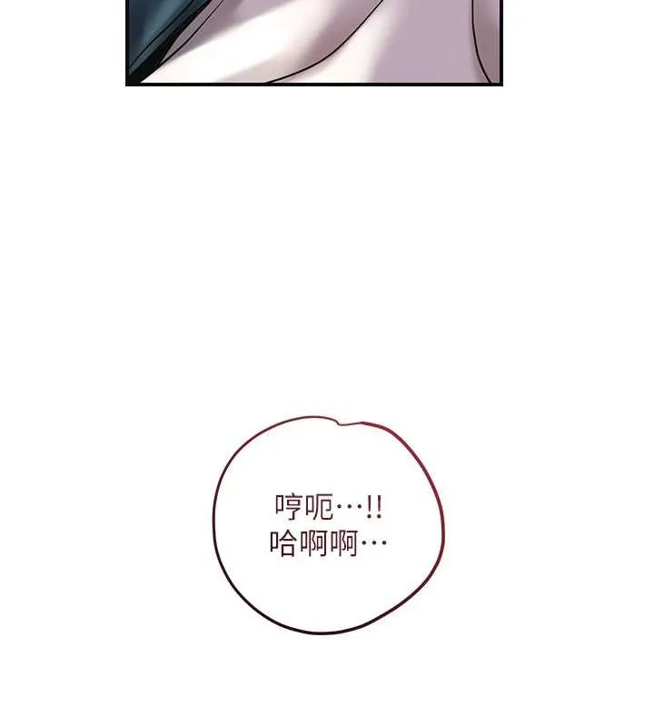 花容湿色:取花点 第79話-昨晚你真粗魯&hellip; 第23页