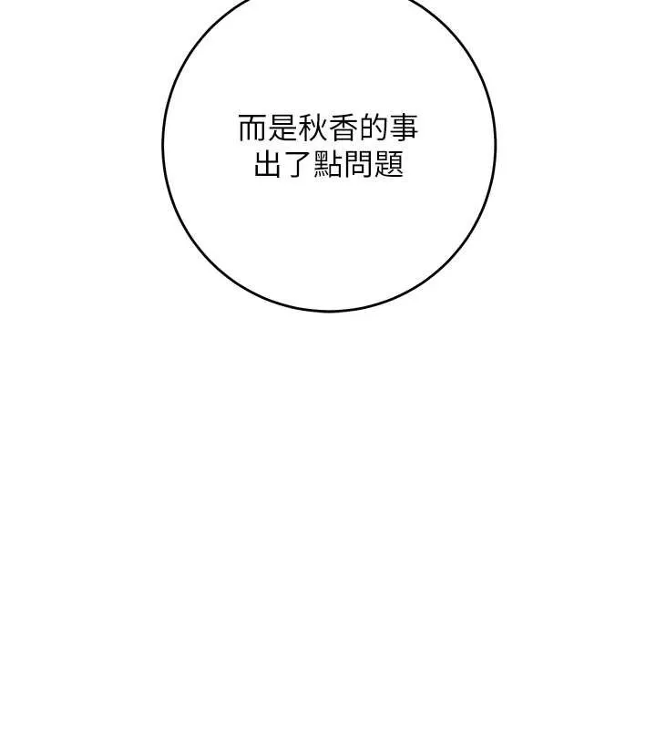 花容湿色:取花点 第79話-昨晚你真粗魯&hellip; 第129页