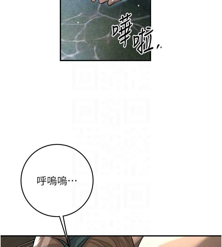 花容湿色:取花点 第79話-昨晚你真粗魯&hellip; 第85页