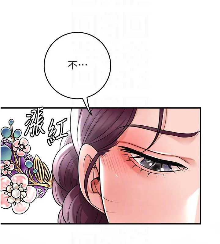 花容湿色:取花点 第79話-昨晚你真粗魯&hellip; 第117页
