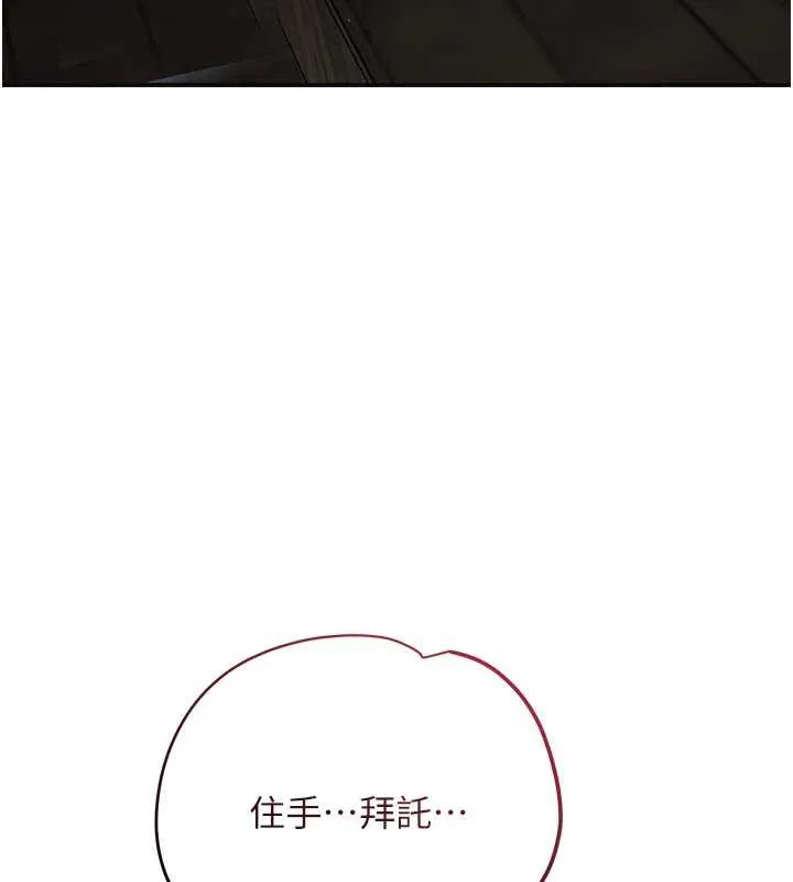 花容湿色:取花点 第79話-昨晚你真粗魯&hellip; 第26页