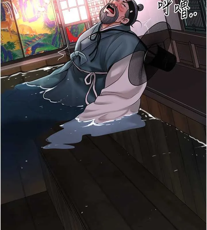 花容湿色:取花点 第79話-昨晚你真粗魯&hellip; 第25页