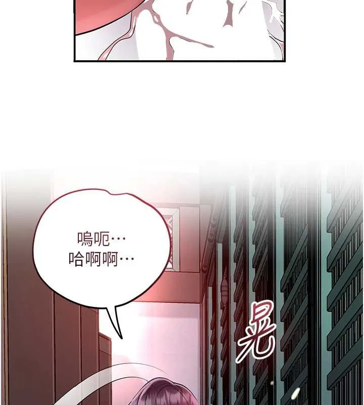 花容湿色:取花点 第79話-昨晚你真粗魯&hellip; 第59页