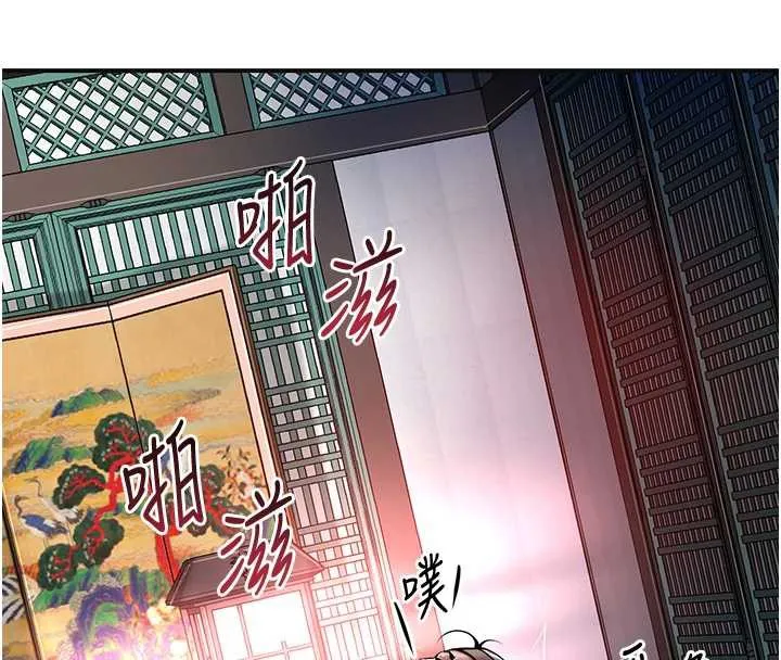 花容湿色:取花点 第79話-昨晚你真粗魯&hellip; 第24页