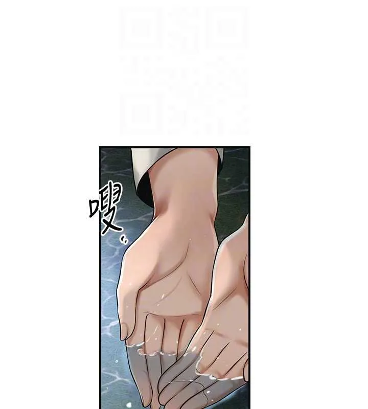 花容湿色:取花点 第79話-昨晚你真粗魯&hellip; 第84页