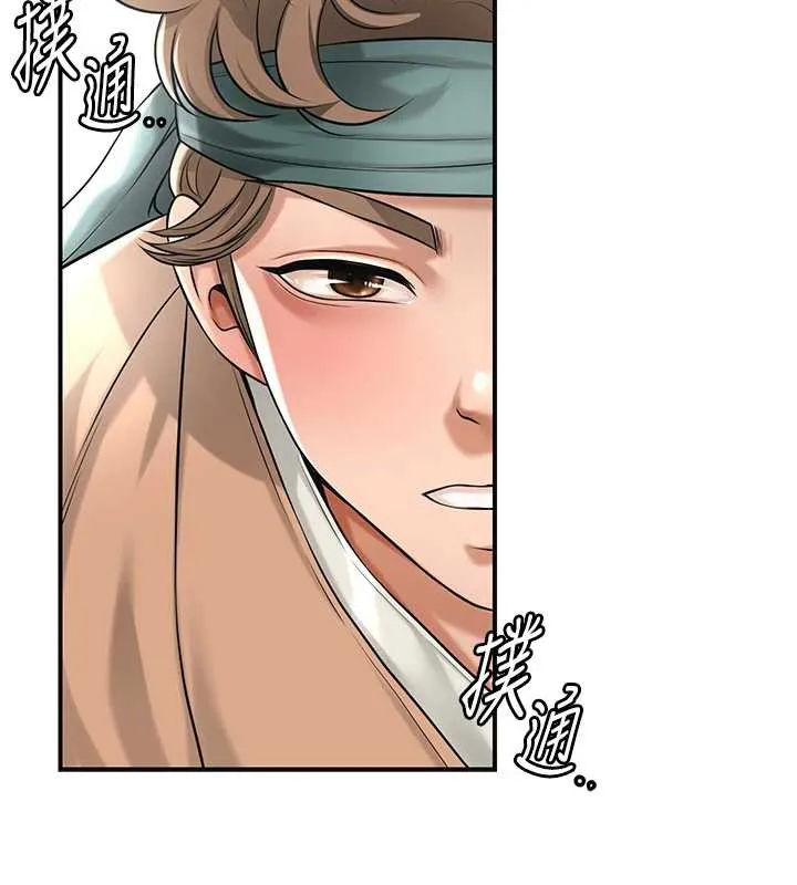 花容湿色:取花点 第79話-昨晚你真粗魯&hellip; 第122页