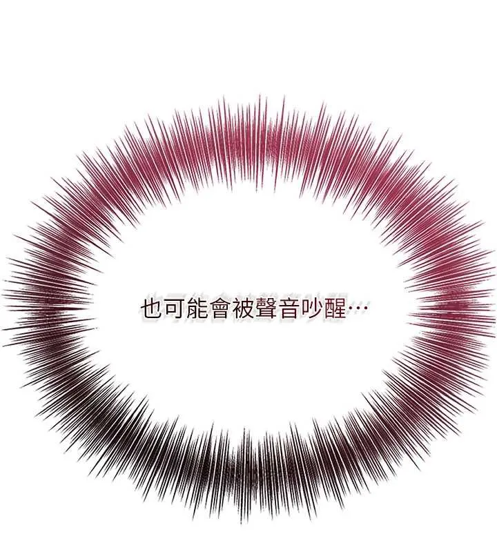 花容湿色:取花点 第79話-昨晚你真粗魯&hellip; 第37页