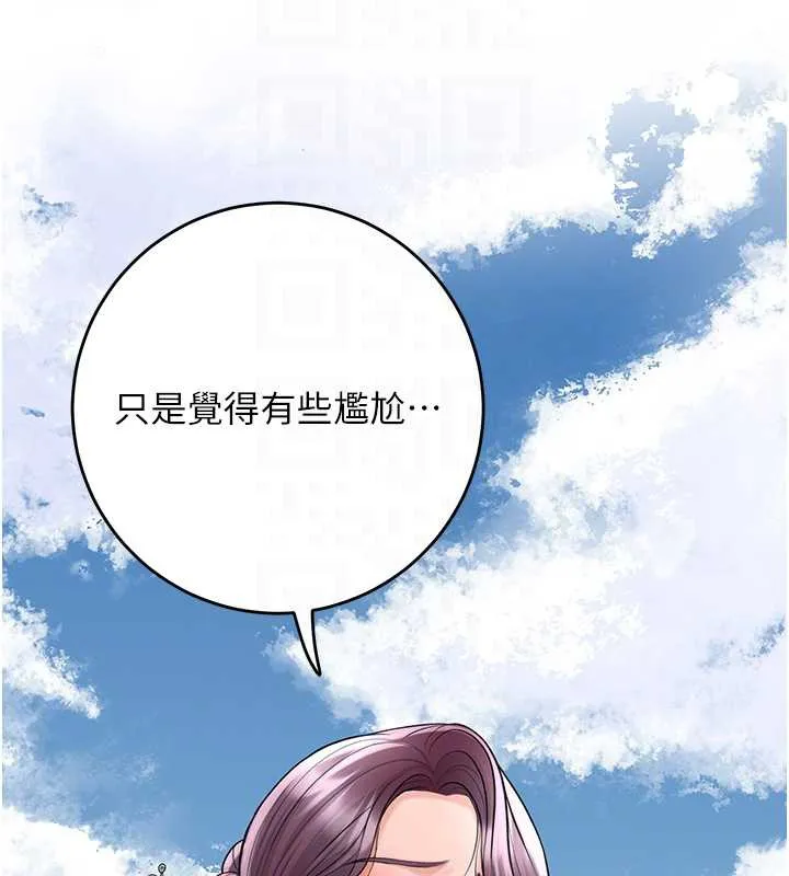 花容湿色:取花点 第79話-昨晚你真粗魯&hellip; 第118页