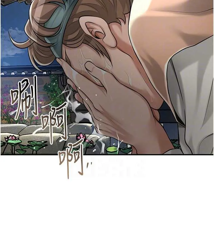 花容湿色:取花点 第79話-昨晚你真粗魯&hellip; 第86页