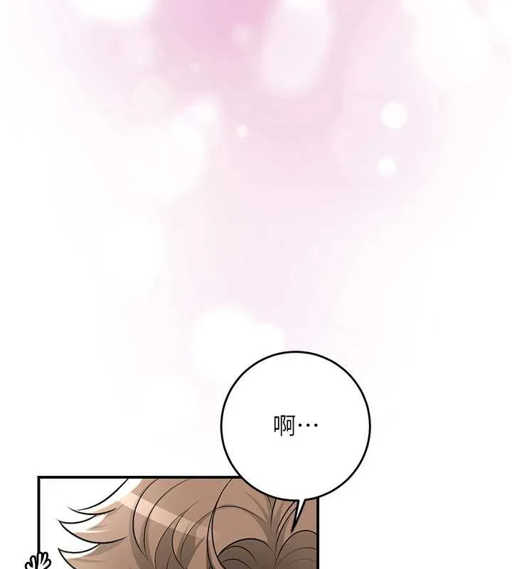 花容湿色:取花点 第79話-昨晚你真粗魯&hellip; 第121页