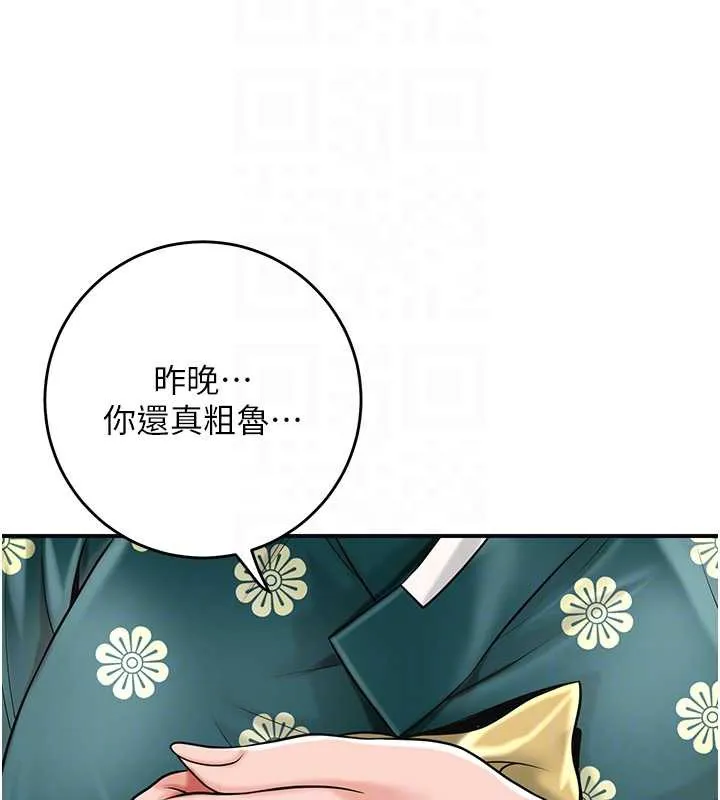 花容湿色:取花点 第79話-昨晚你真粗魯&hellip; 第110页