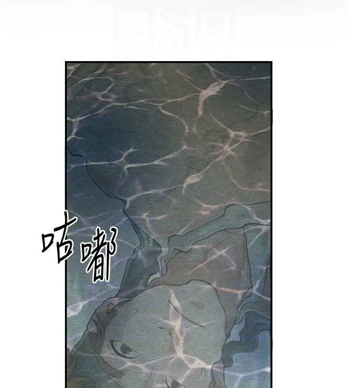 花容湿色:取花点 第79話-昨晚你真粗魯&hellip; 第92页