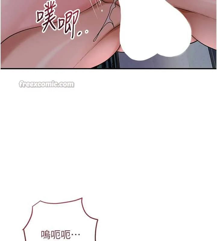 花容湿色:取花点 第79話-昨晚你真粗魯&hellip; 第45页