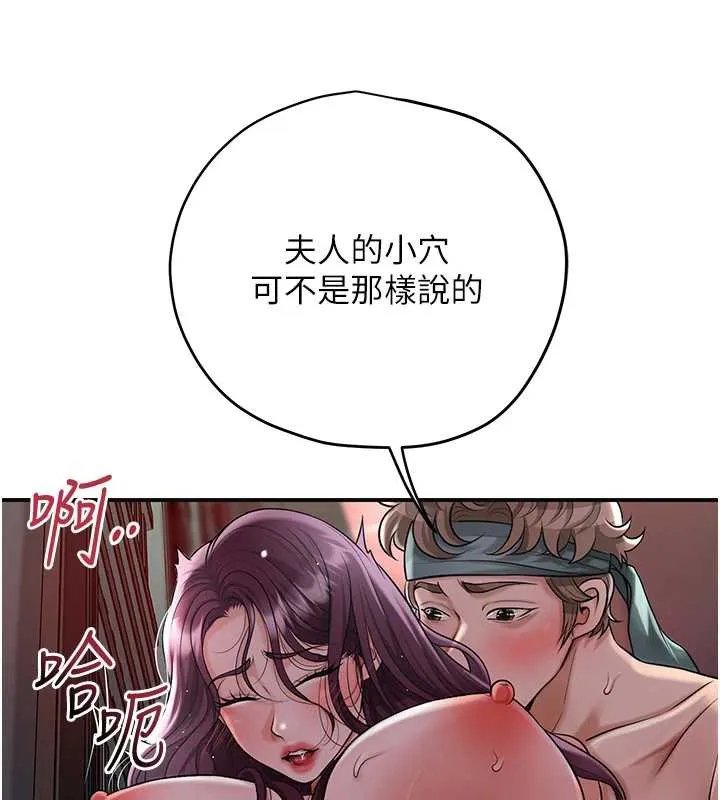 花容湿色:取花点 第79話-昨晚你真粗魯&hellip; 第43页