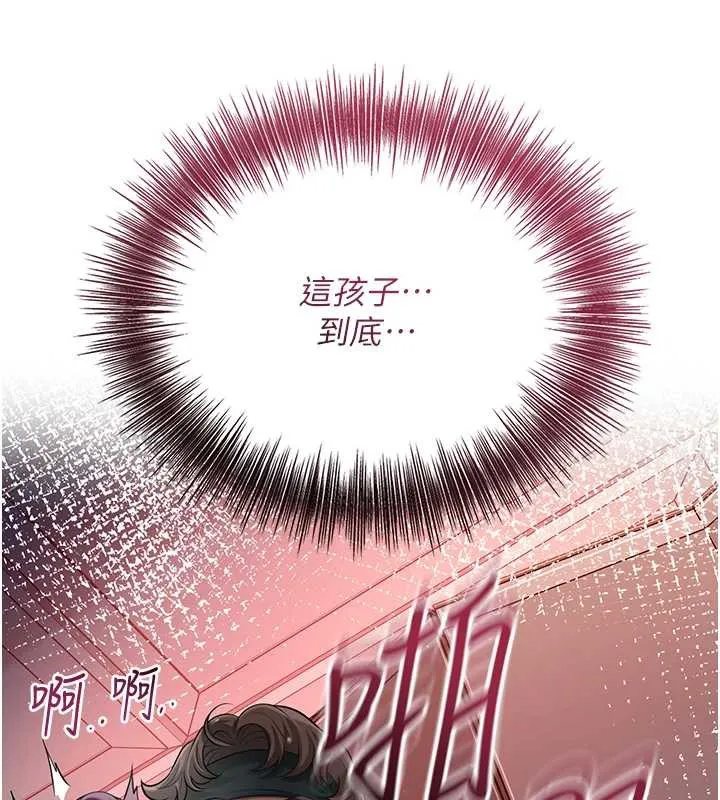 花容湿色:取花点 第79話-昨晚你真粗魯&hellip; 第13页