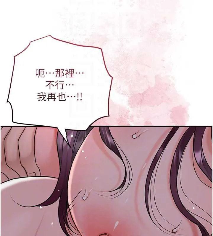 花容湿色:取花点 第79話-昨晚你真粗魯&hellip; 第48页