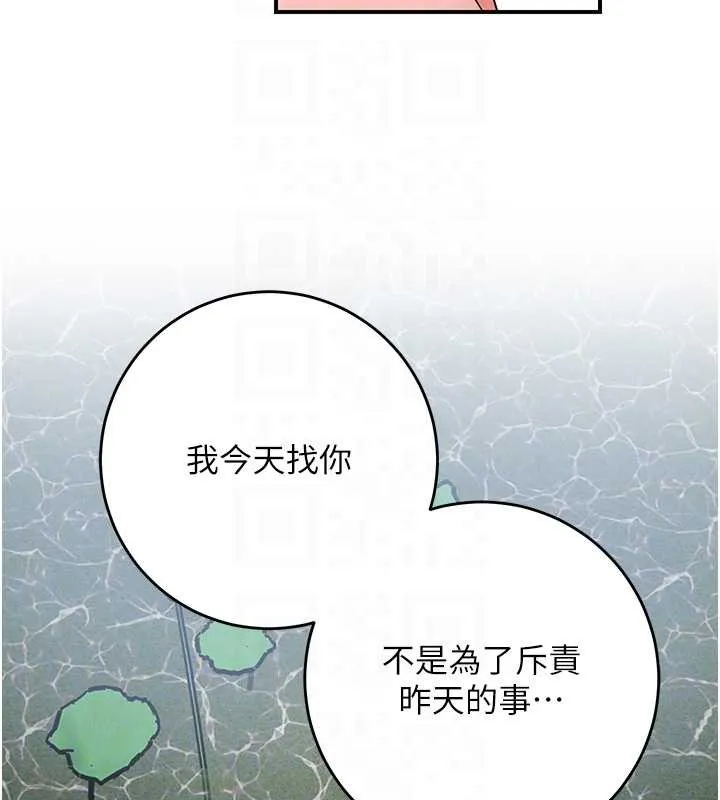 花容湿色:取花点 第79話-昨晚你真粗魯&hellip; 第125页
