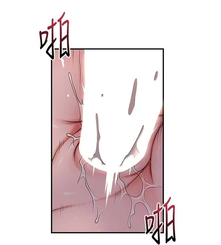 花容湿色:取花点 第79話-昨晚你真粗魯&hellip; 第38页