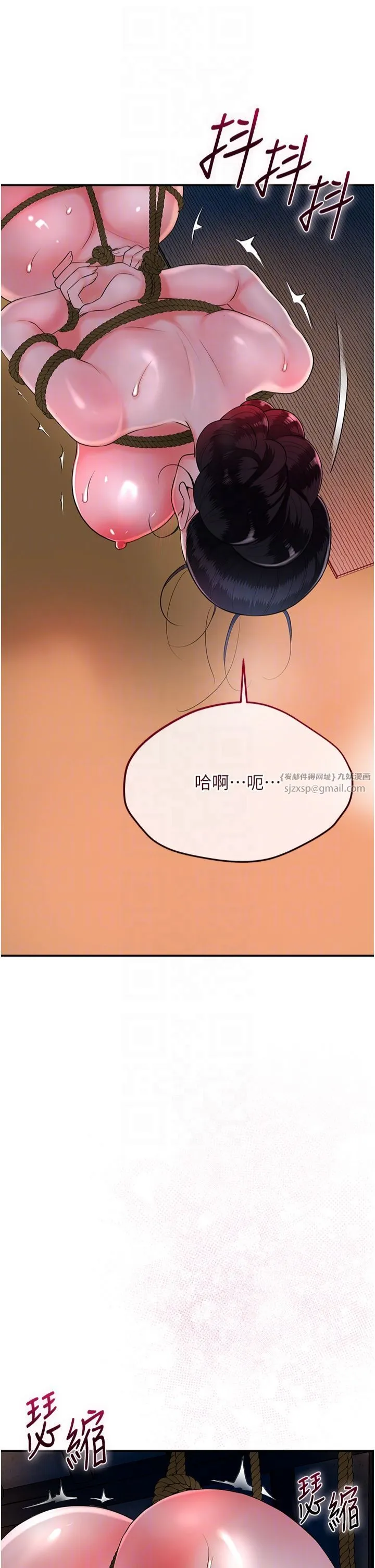 花容湿色:取花点 第26話-用巨鵰教訓九尾狐 第28页