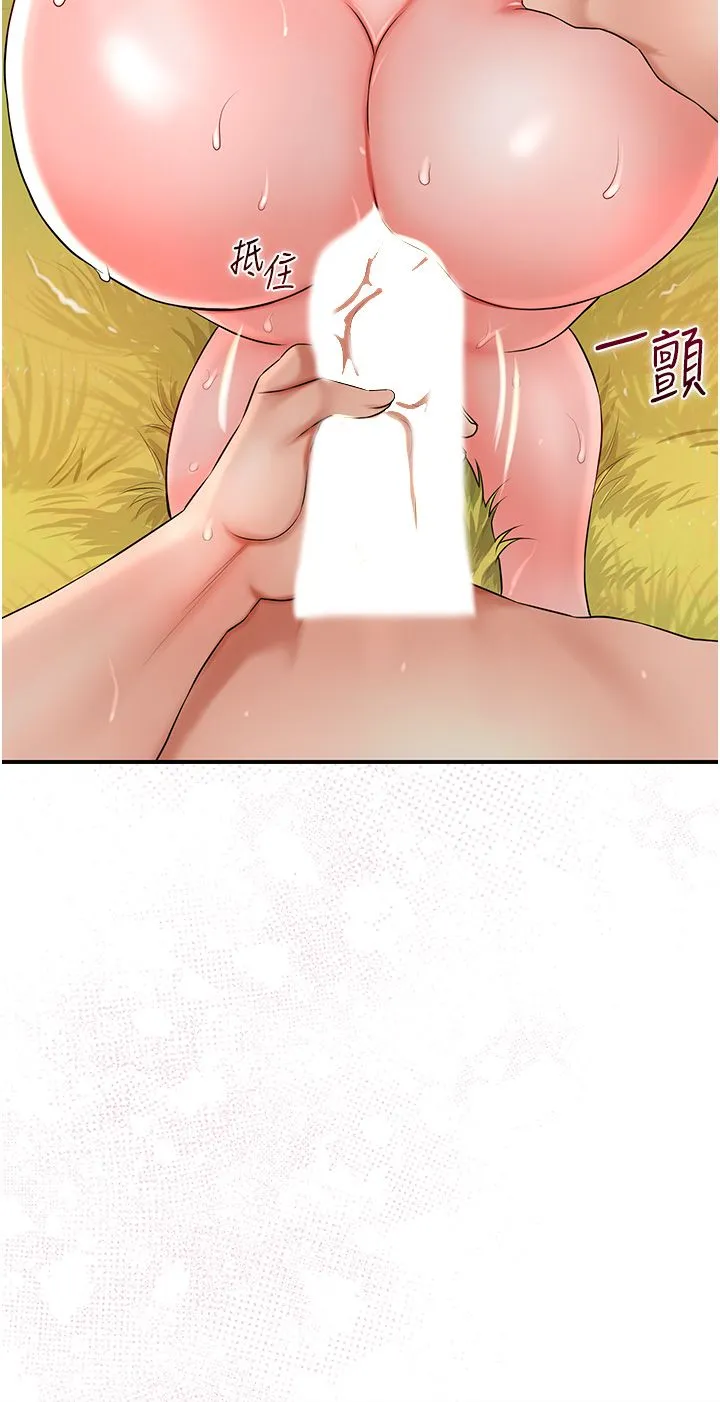 花容湿色:取花点 第19話-狠狠拍打姐姐的臀部 第5页