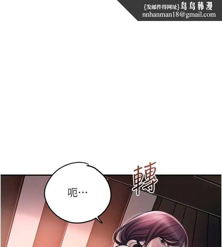 花容湿色:取花点 第67話-我不會再看那種淫書 第1页