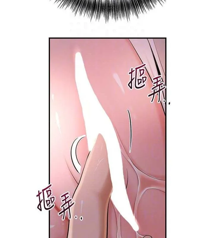花容湿色:取花点 第61話-狂舔夫人的私處 第97页