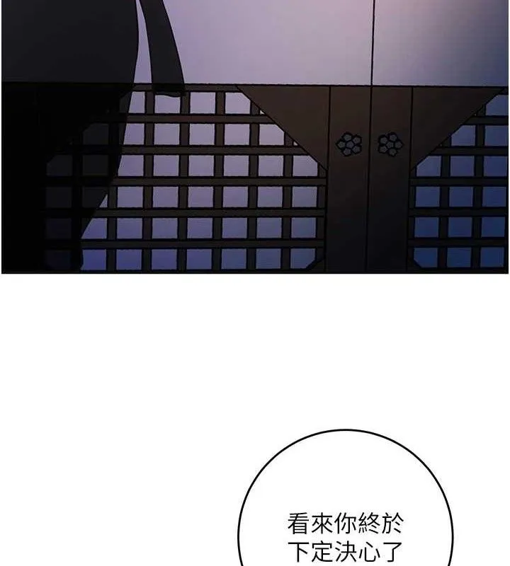 花容湿色:取花点 第61話-狂舔夫人的私處 第3页