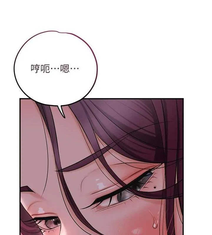 花容湿色:取花点 第61話-狂舔夫人的私處 第100页