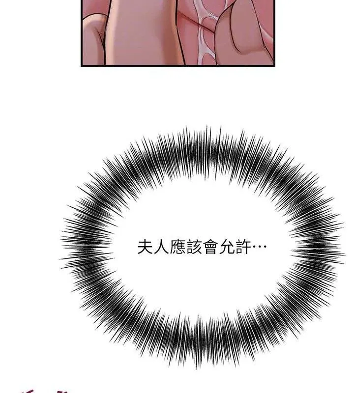 花容湿色:取花点 第61話-狂舔夫人的私處 第98页