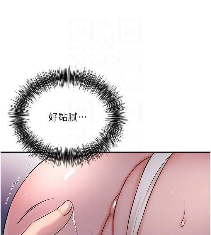 花容湿色:取花点 第61話-狂舔夫人的私處 第102页