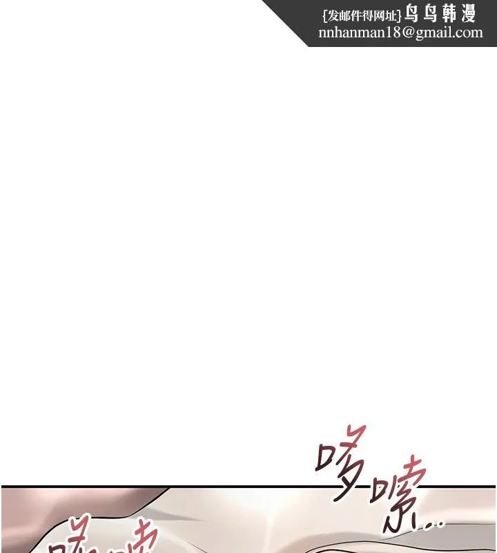 花容湿色:取花点 第75話-夫人的獎勵&hearts; 第1页