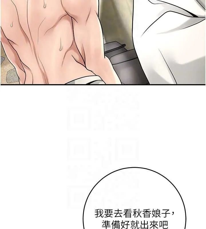 花容湿色:取花点 第69話-深夜密會男僕 第45页