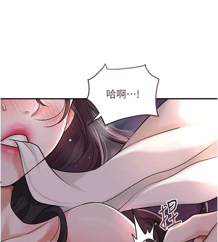 花容湿色:取花点 第69話-深夜密會男僕 第12页