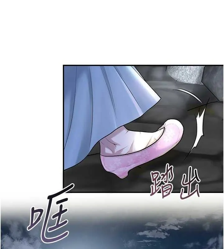 花容湿色:取花点 第69話-深夜密會男僕 第148页