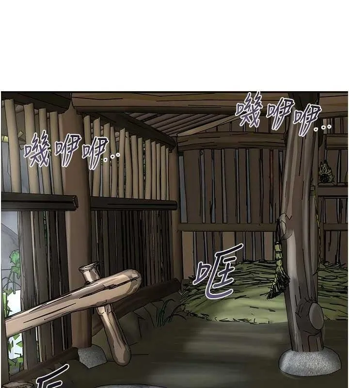 花容湿色:取花点 第69話-深夜密會男僕 第146页