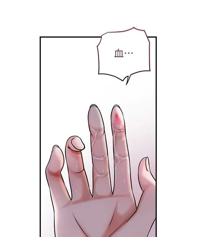 花容湿色:取花点 第69話-深夜密會男僕 第25页