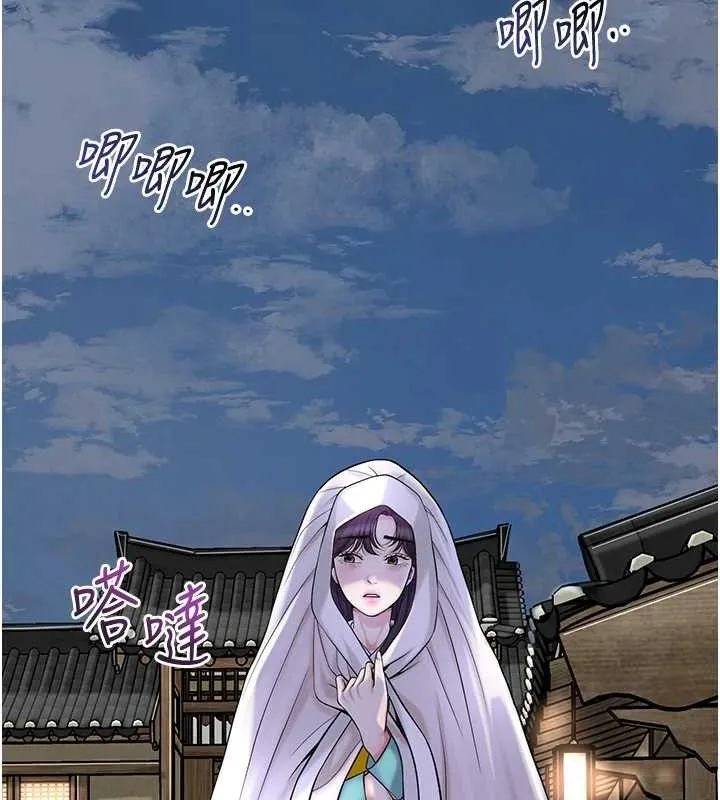 花容湿色:取花点 第69話-深夜密會男僕 第121页
