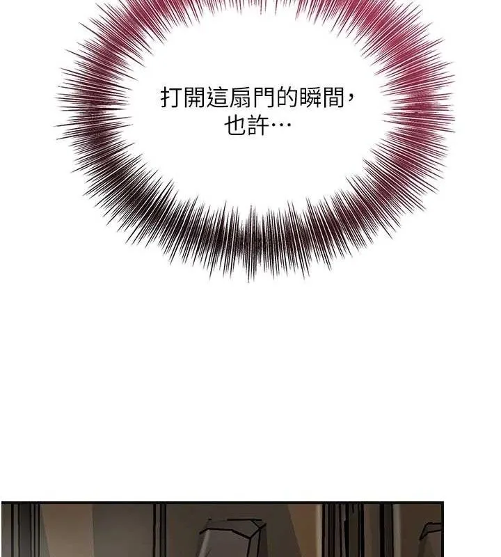 花容湿色:取花点 第69話-深夜密會男僕 第141页
