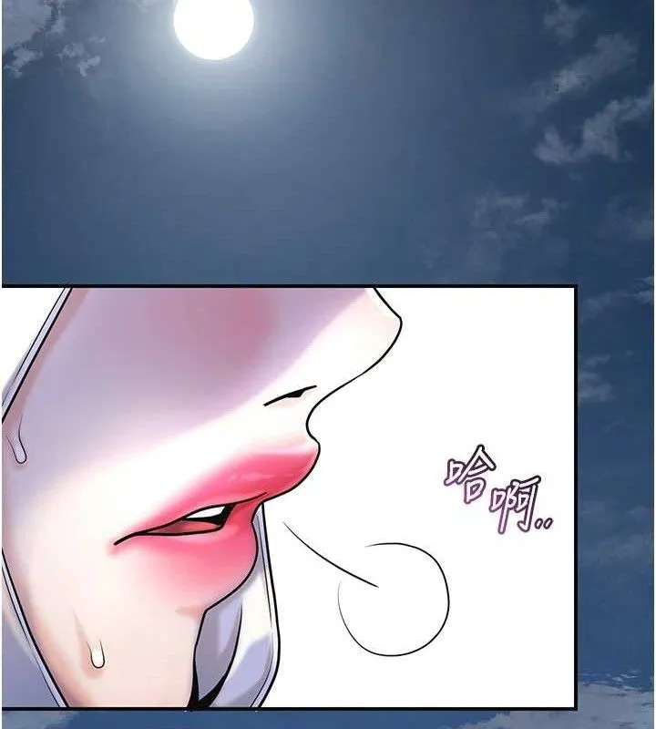 花容湿色:取花点 第69話-深夜密會男僕 第137页