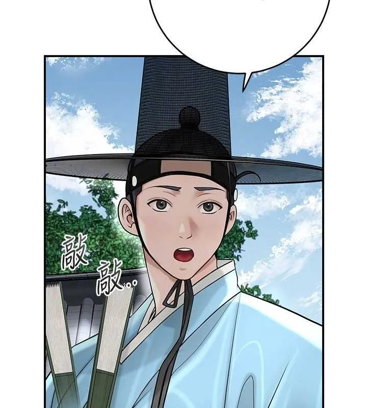 花容湿色:取花点 第69話-深夜密會男僕 第46页